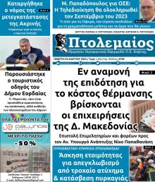 Πτολεμαίος