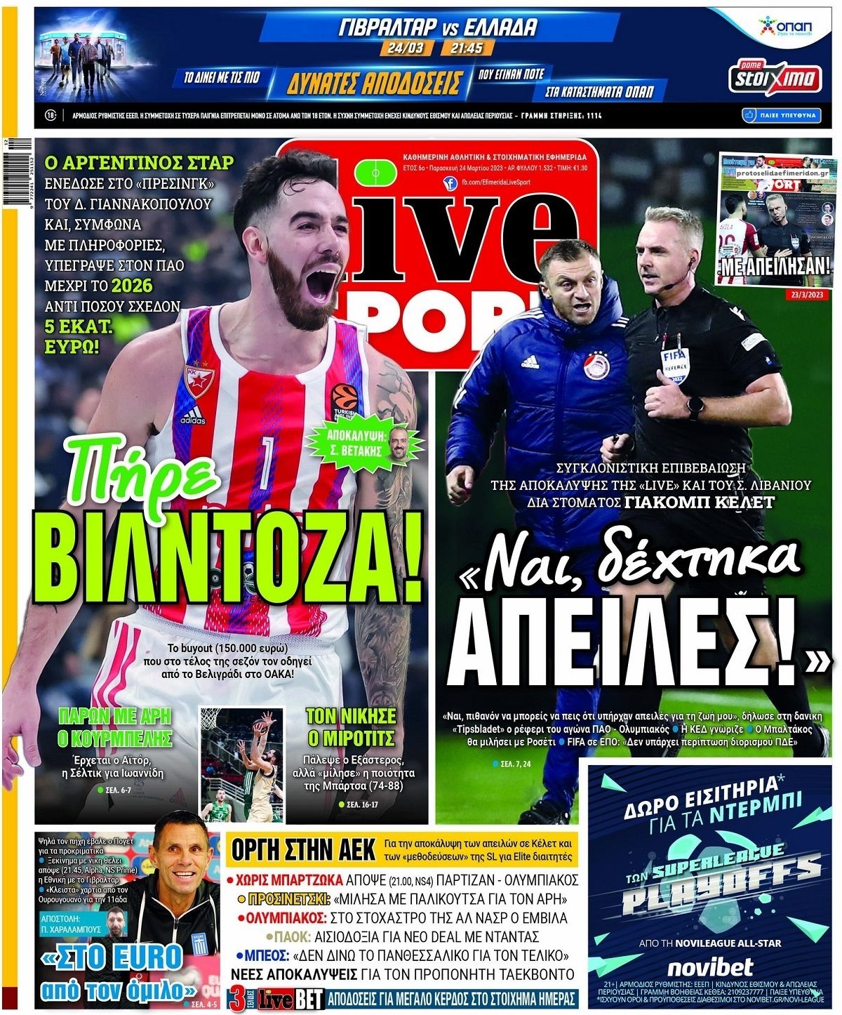 Πρωτοσέλιδο εφημερίδας Livesport