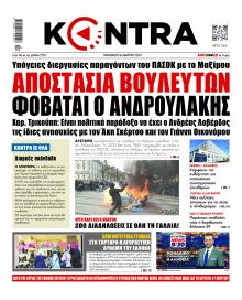 Kontra News