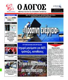 Λόγος