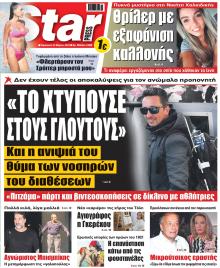 Star Press