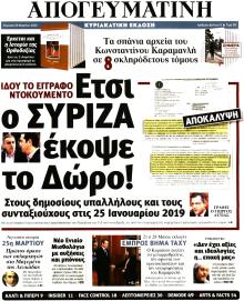 Απογευματινή