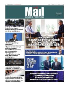 Hellenic Mail