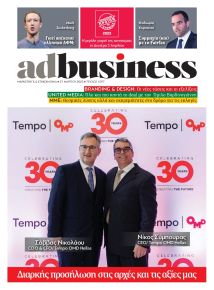 AD BUSINESS