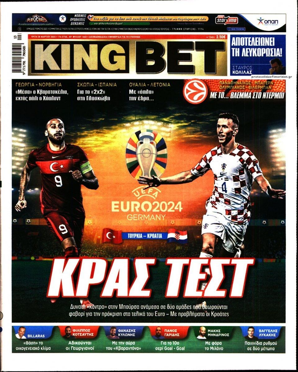 Πρωτοσέλιδο εφημερίδας Kingbet