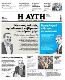 Αυγή
