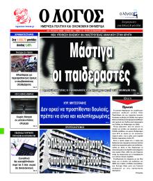 Λόγος