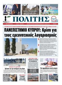 Πολίτης Κύπρου