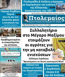 Πτολεμαίος