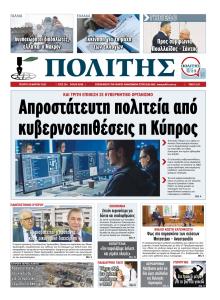 Πολίτης Κύπρου