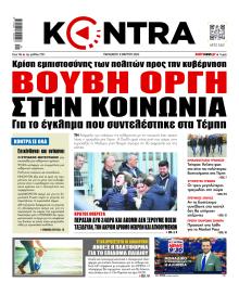 Kontra News