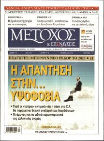 Μέτοχος