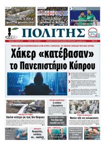 Πολίτης Κύπρου