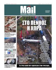 Hellenic Mail