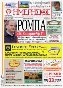 Ημερήσιος