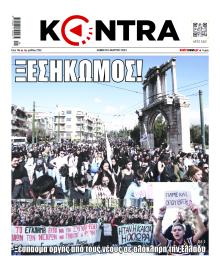 Kontra News