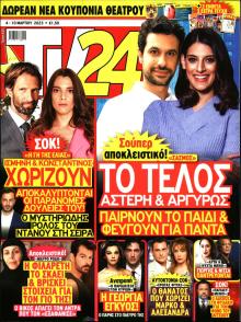 TV 24