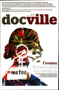 DOCUMENTO - DOCVILLE
