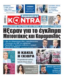 Kontra News