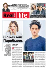 REAL NEWS - LIFE