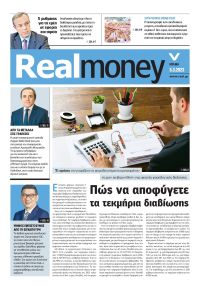 REAL NEWS - MONEY