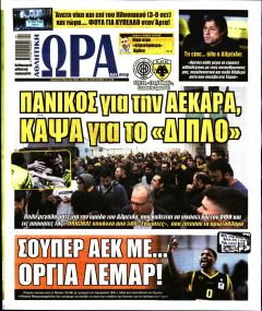 Η ώρα των Σπορ