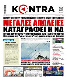 Kontra News