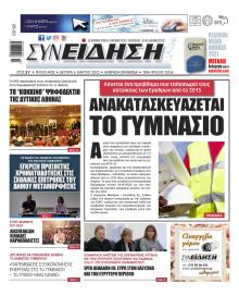 Συνείδηση