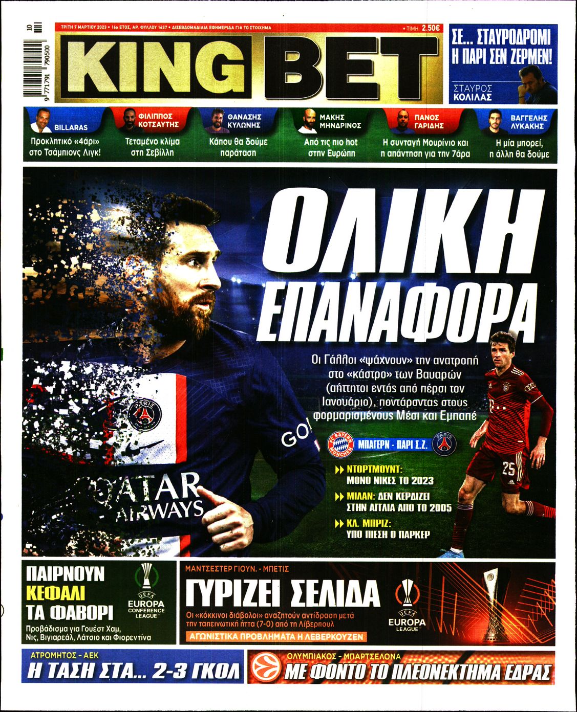 Πρωτοσέλιδο εφημερίδας Kingbet