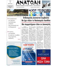 Ανατολή