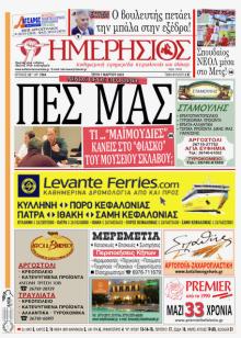 Ημερήσιος