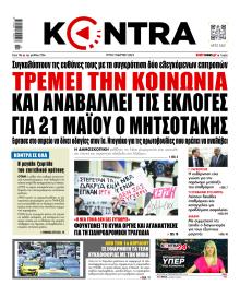 Kontra News