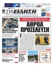 Συνείδηση