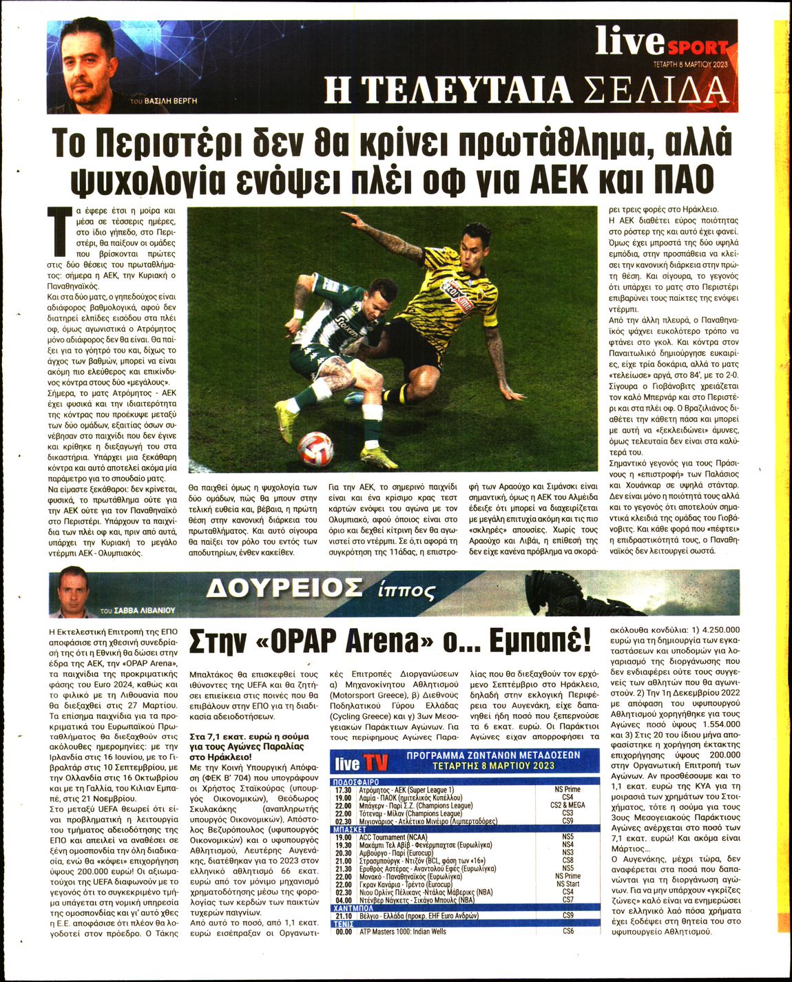 Οπισθόφυλλο εφημερίδας Livesport