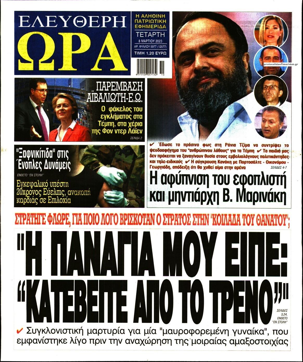 Εικόνα