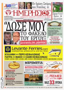 Ημερήσιος