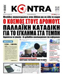 Kontra News