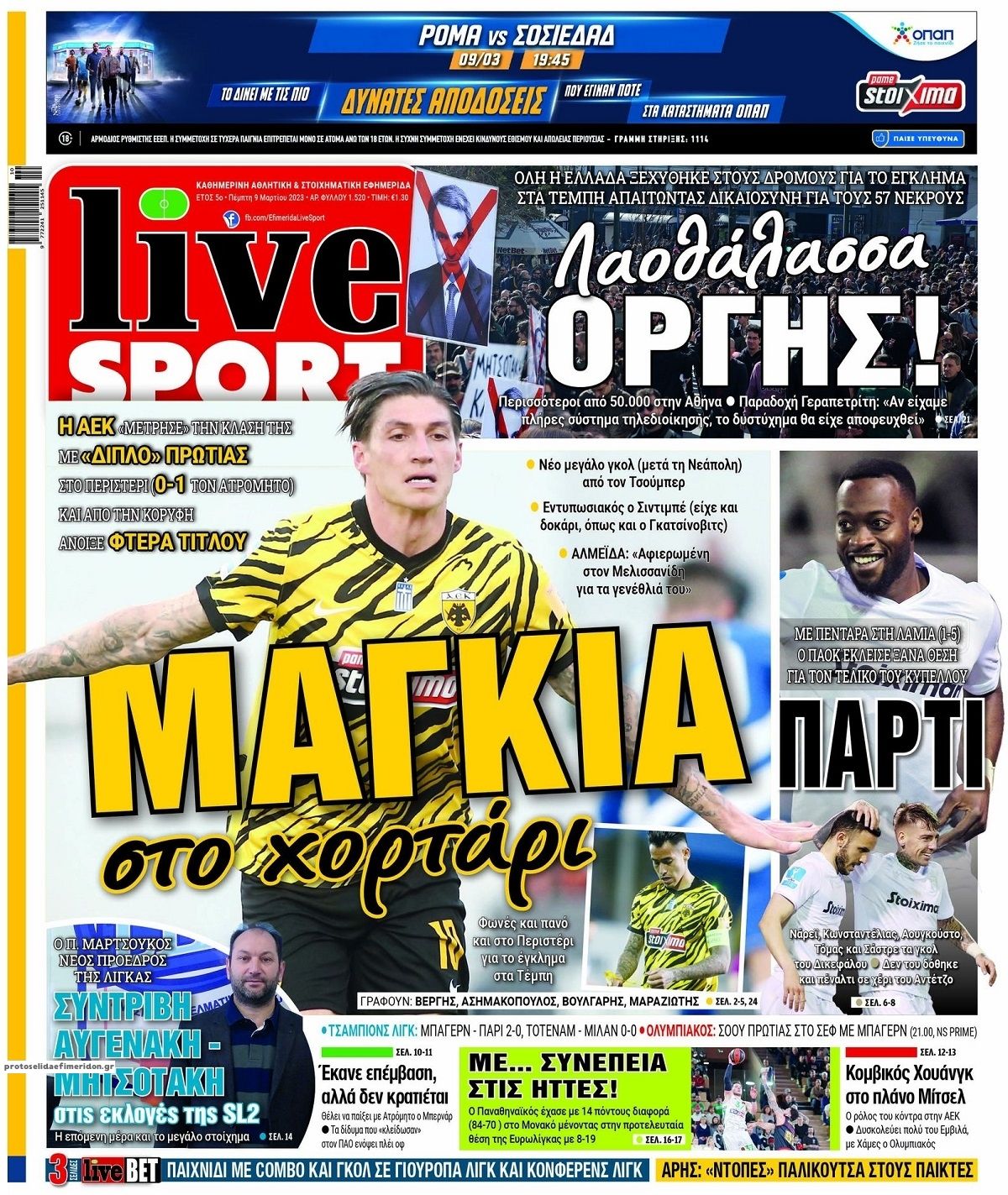 Πρωτοσέλιδο εφημερίδας Livesport