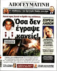 Απογευματινή