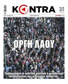 Kontra News