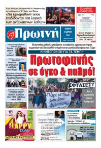 Πρωινή Ηλείας