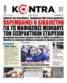 Kontra News