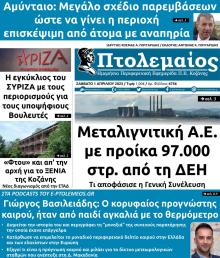 Πτολεμαίος