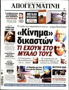 Απογευματινή