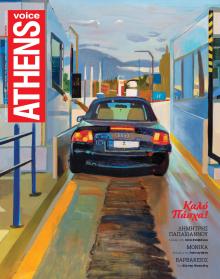 Athens Voice
