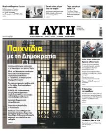 Αυγή