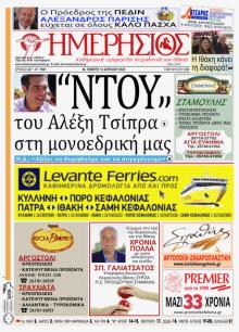 Ημερήσιος