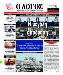 Λόγος