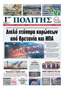 Πολίτης Κύπρου