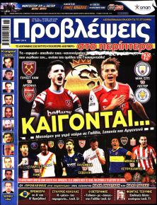 Προβλέψεις